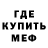 МЕТАДОН кристалл Ramzik Badrut