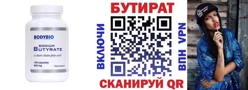 дарнет шоп  гидра зеркало  Бутират Butirat  Тара 