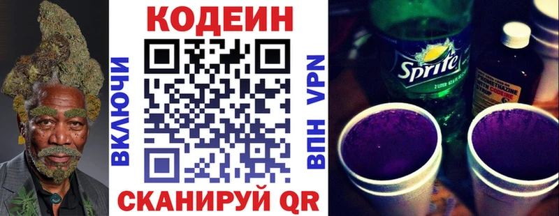 Кодеиновый сироп Lean Purple Drank  Тара 